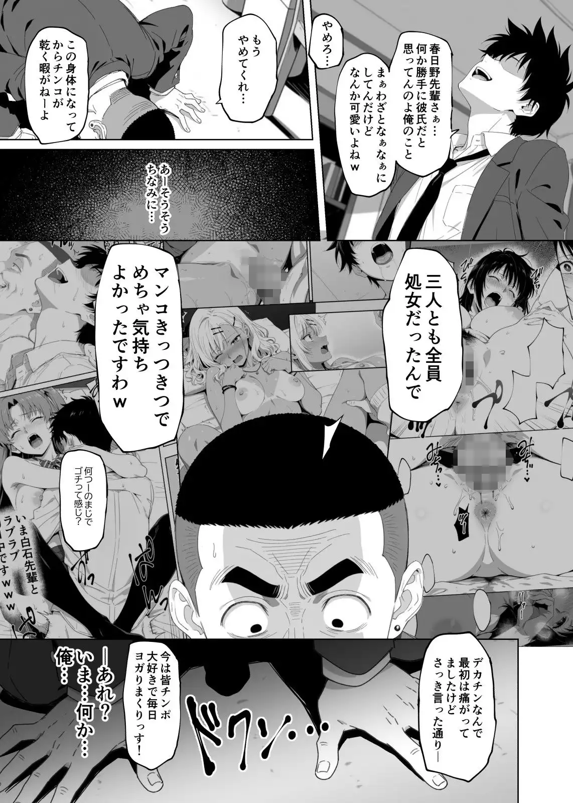 ラッキースケベ止まりのハーレム主人公の体を頭SEXのサル後輩が乗っ取った話www - サンプル10