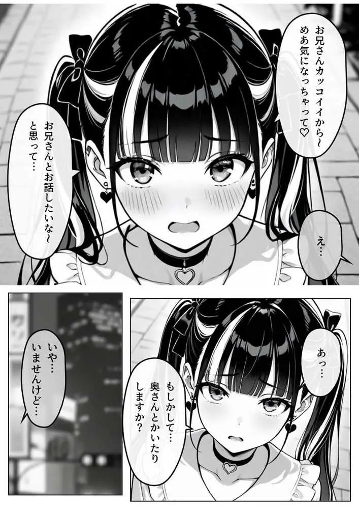陥落地雷女子 -とらっぷまいんがーる- - ページ05