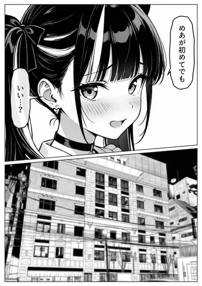 陥落地雷女子 -とらっぷまいんがーる- - ページ10