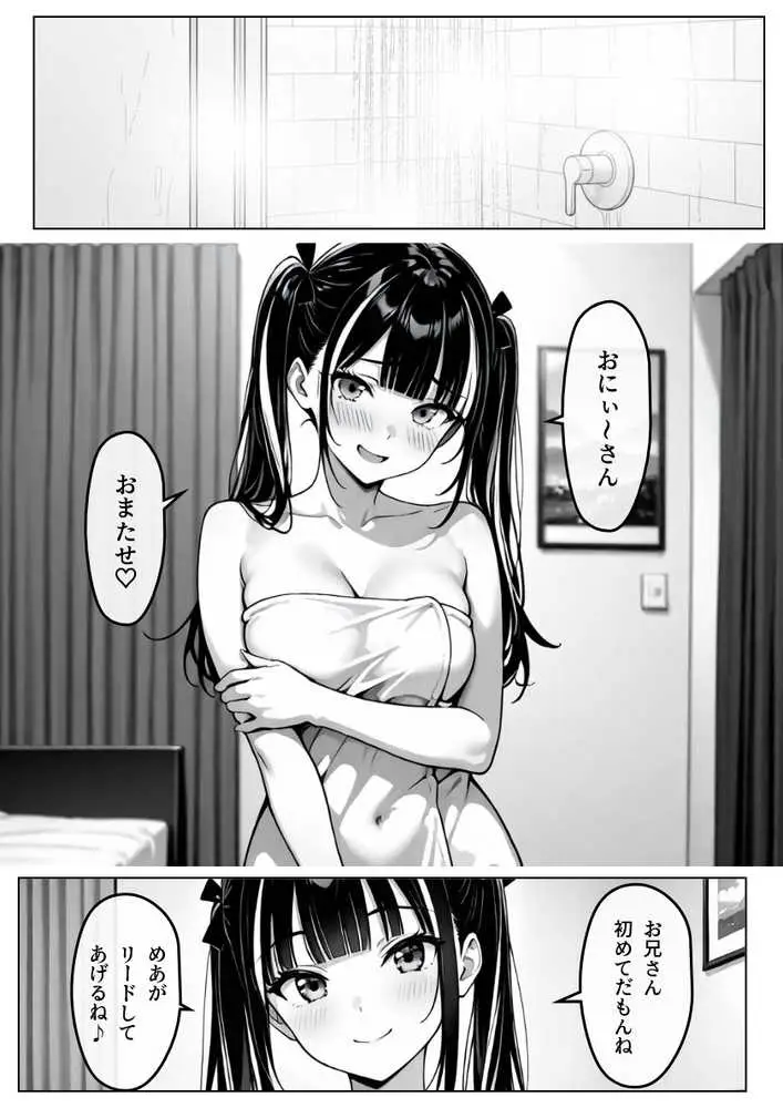 陥落地雷女子 -とらっぷまいんがーる- - ページ13
