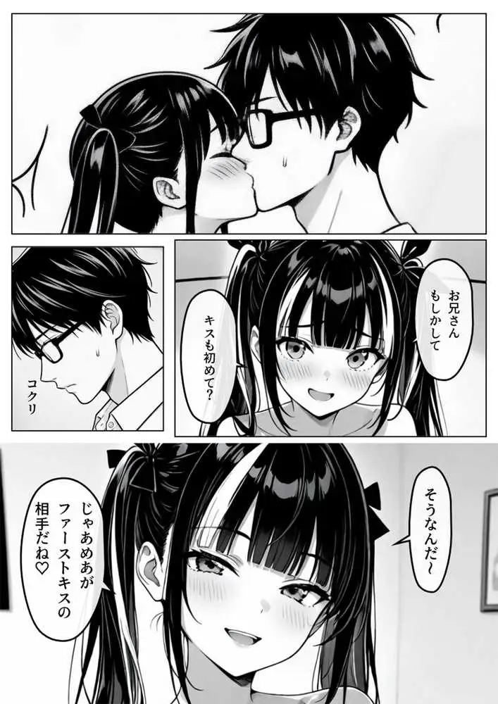 陥落地雷女子 -とらっぷまいんがーる- - ページ14