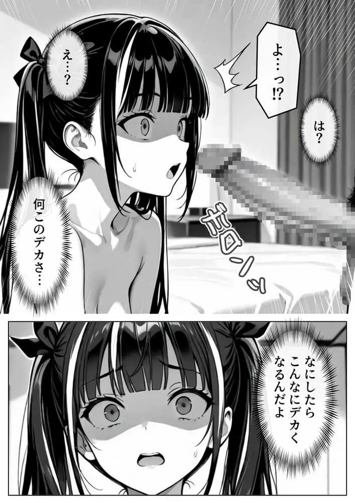 陥落地雷女子 -とらっぷまいんがーる- - ページ21