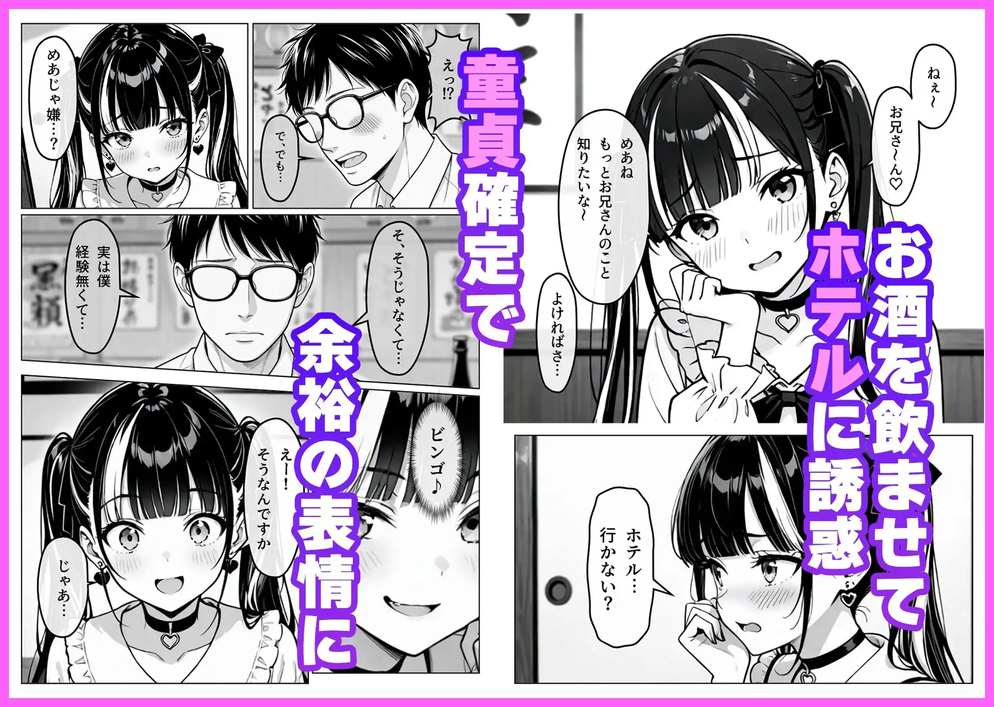 陥落地雷女子 -とらっぷまいんがーる- - サンプル2