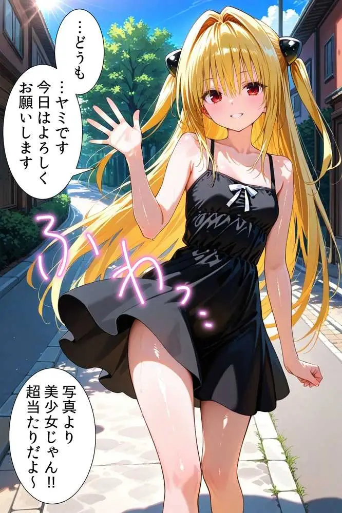 パパ活女子のイキすぎ報酬事情〜ト〇ブル 金色〇闇編〜 - ページ01