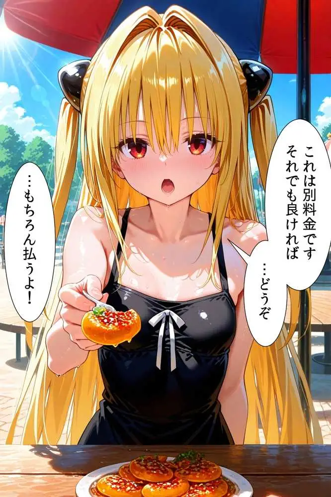 パパ活女子のイキすぎ報酬事情〜ト〇ブル 金色〇闇編〜 - ページ05