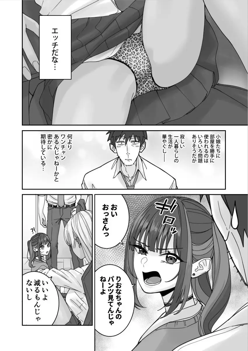 俺の部屋に入り浸ってるチョロそうなギャルJ●をハメる。 - サンプル2