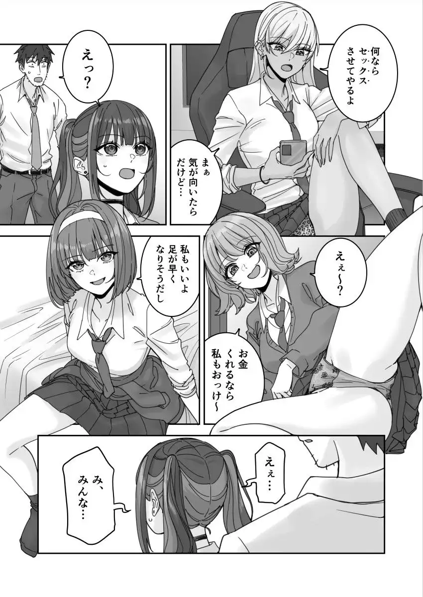 俺の部屋に入り浸ってるチョロそうなギャルJ●をハメる。 - サンプル3