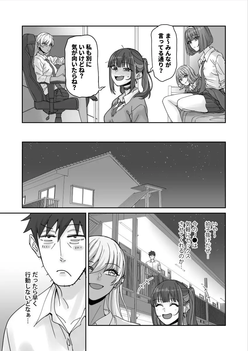 俺の部屋に入り浸ってるチョロそうなギャルJ●をハメる。 - サンプル4
