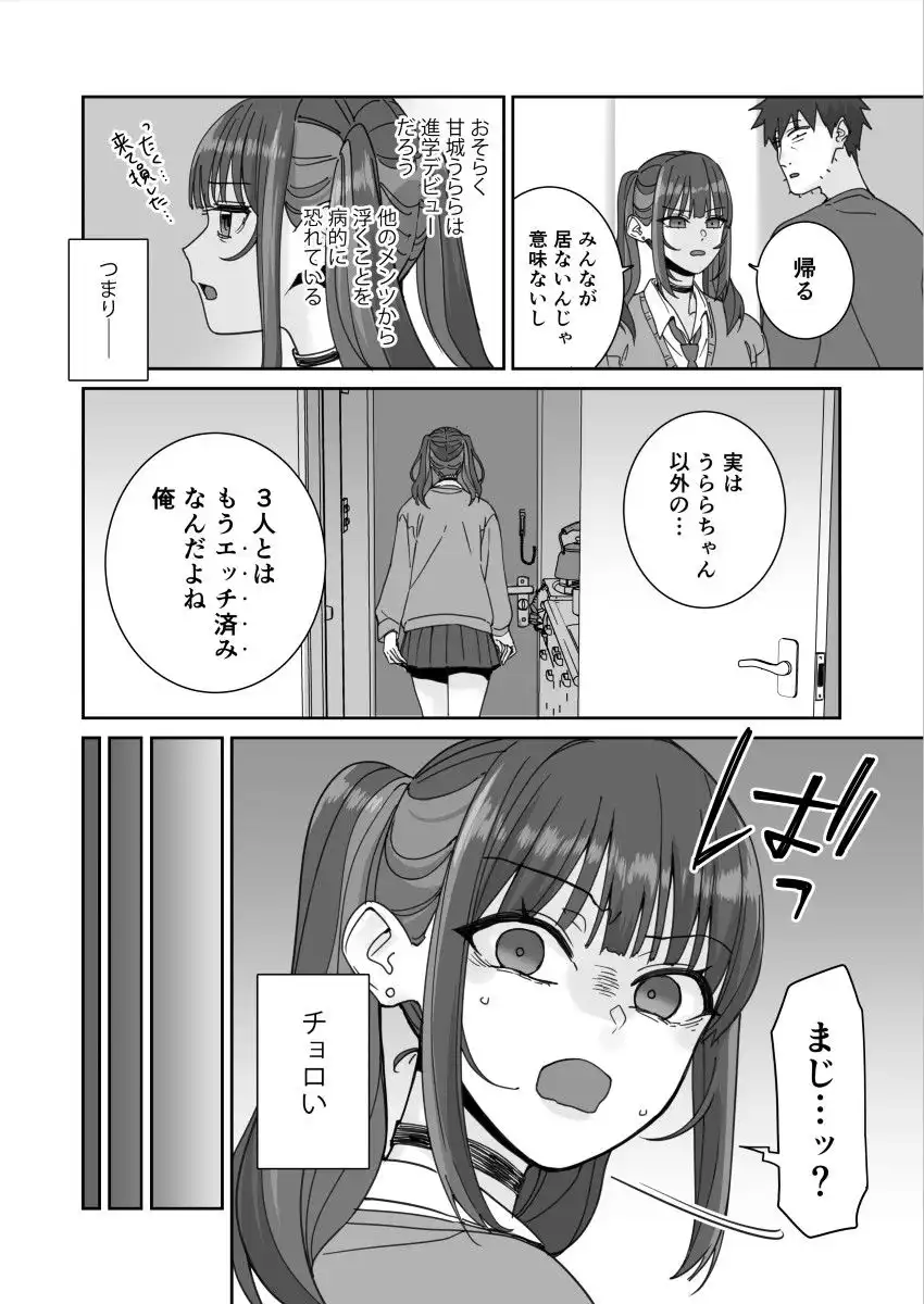 俺の部屋に入り浸ってるチョロそうなギャルJ●をハメる。 - サンプル6