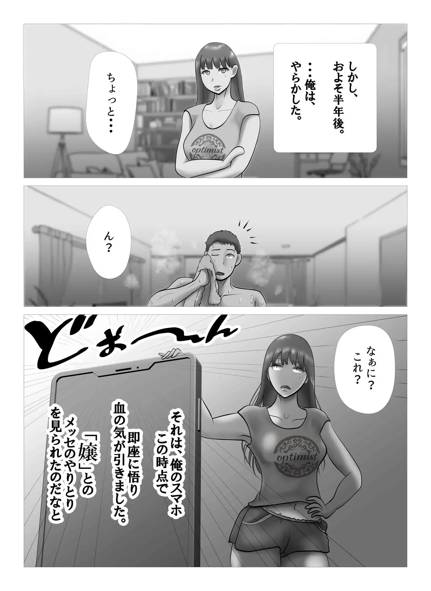 オーバーきるキッス - サンプル3