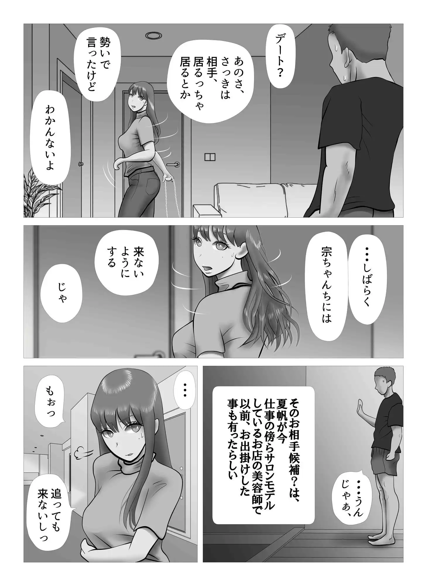 オーバーきるキッス - サンプル4