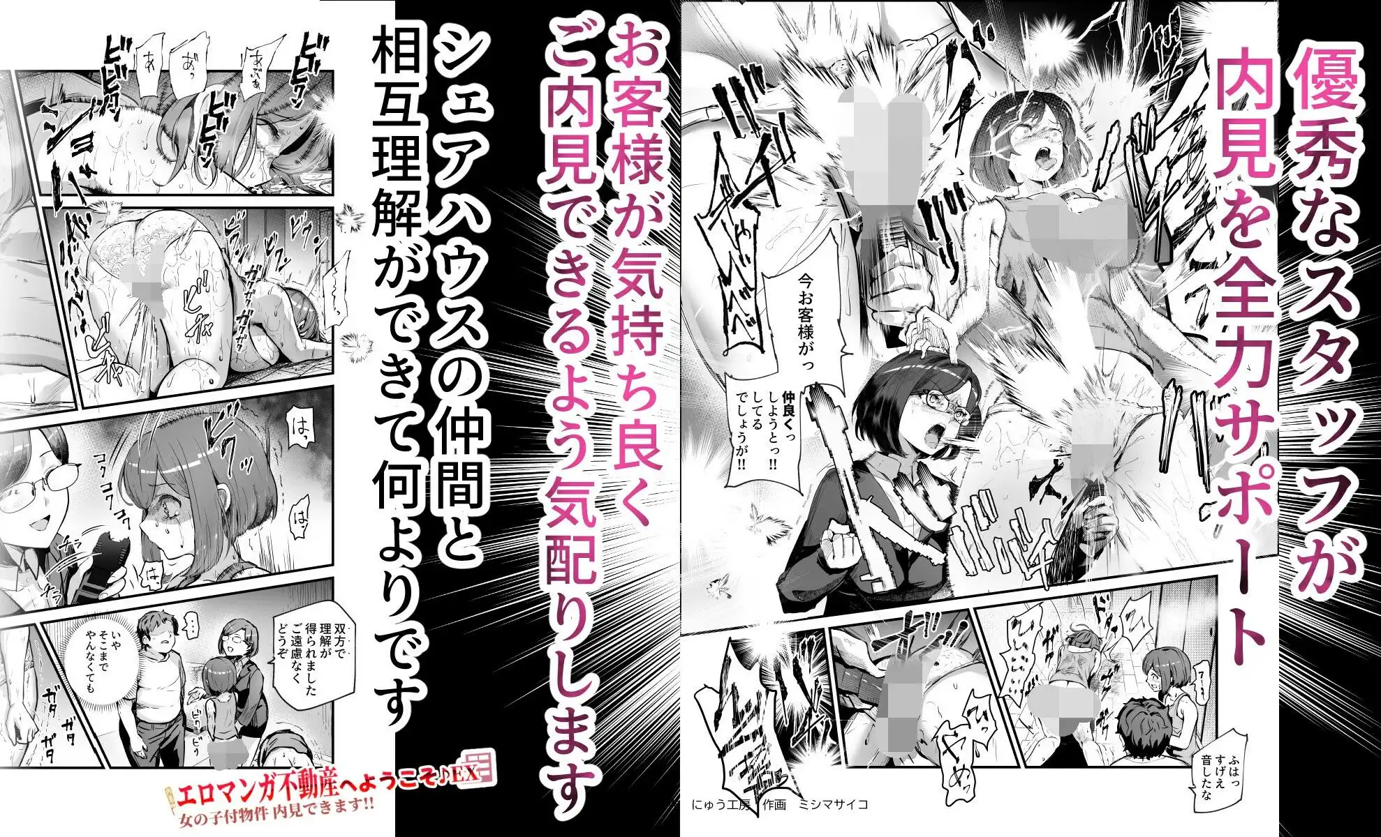 エロマンガ不動産へようこそ♪EX 女の子付物件内見できます!! - サンプル5