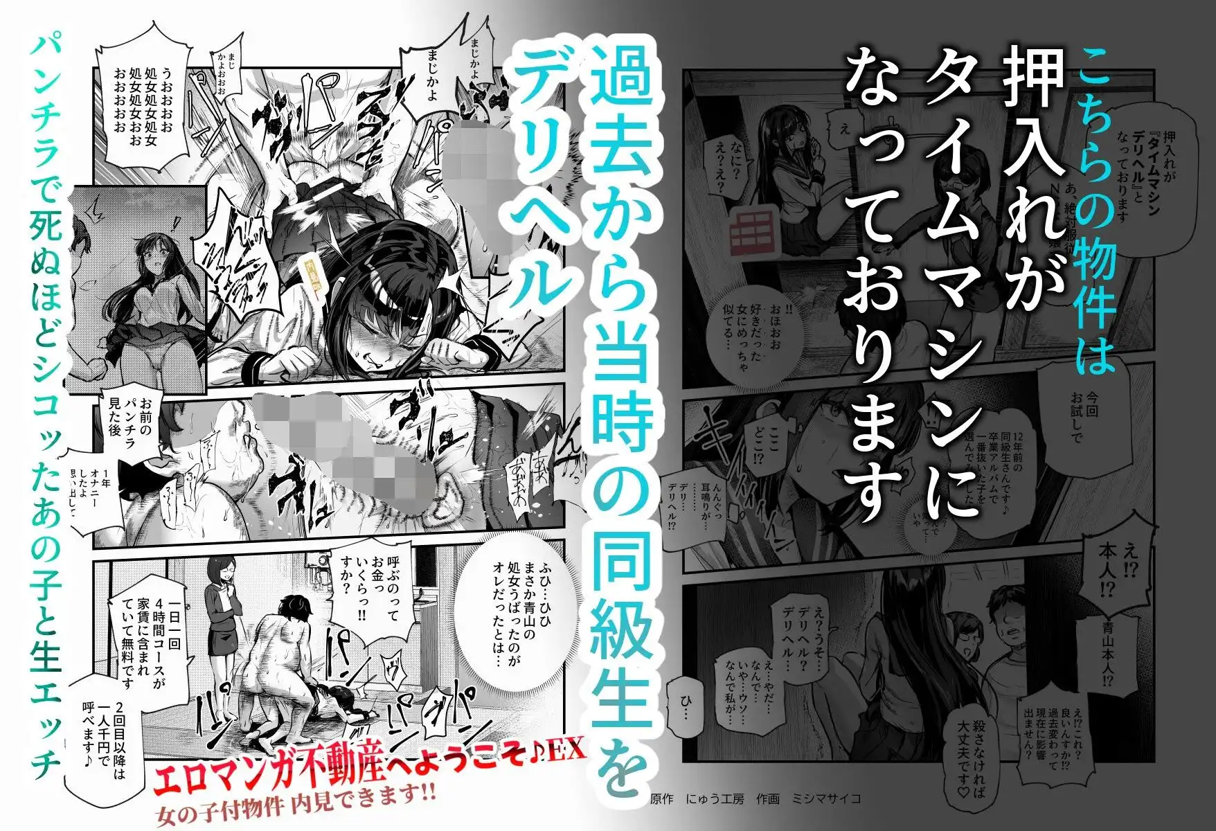 エロマンガ不動産へようこそ♪EX 女の子付物件内見できます!! - サンプル6
