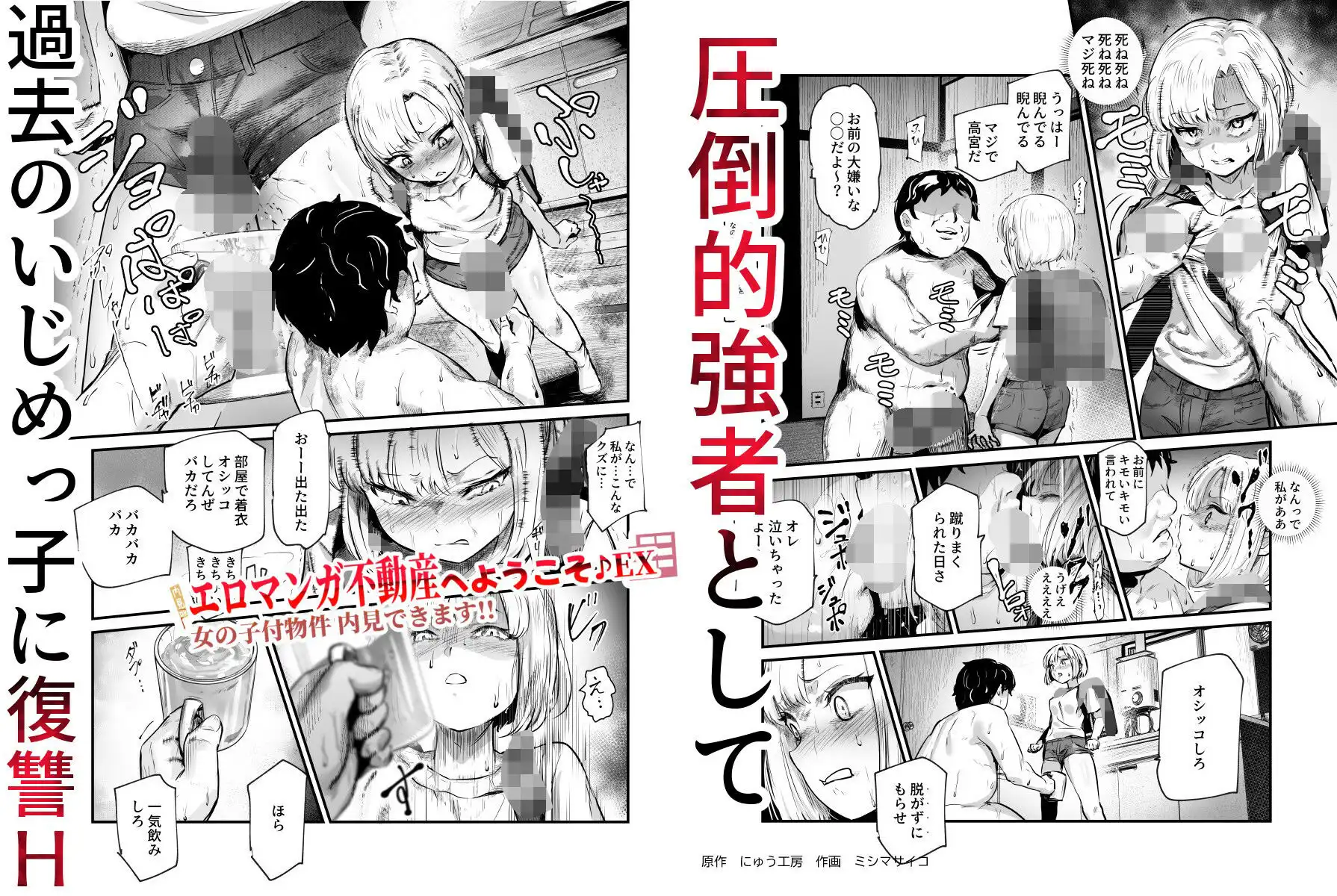 エロマンガ不動産へようこそ♪EX 女の子付物件内見できます!! - サンプル7