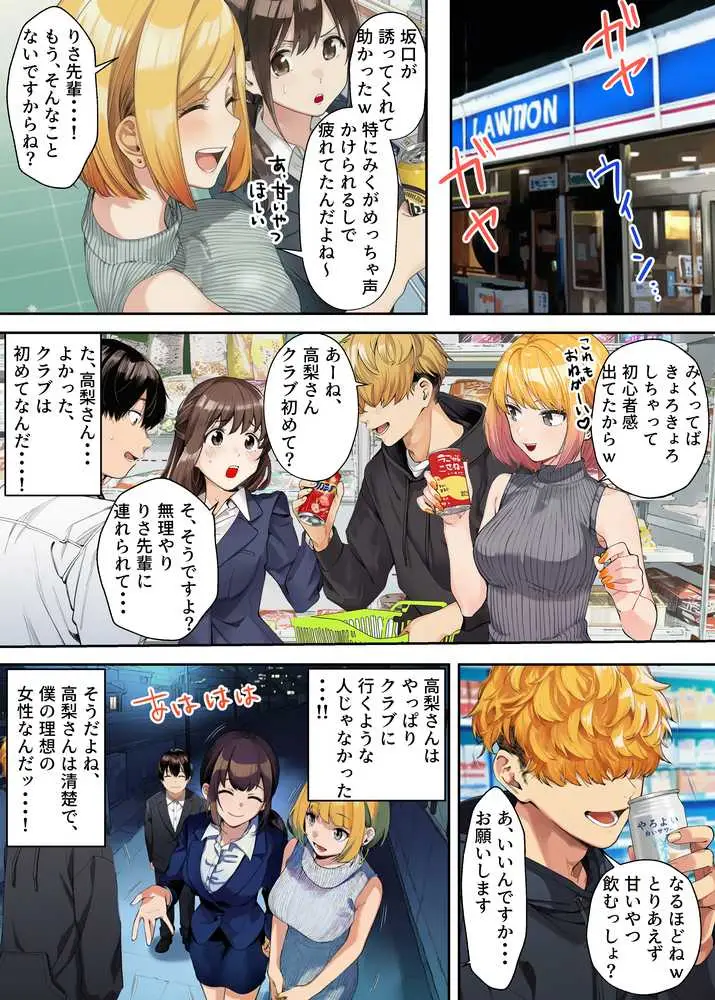 はじめての王様ゲーム - ページ01