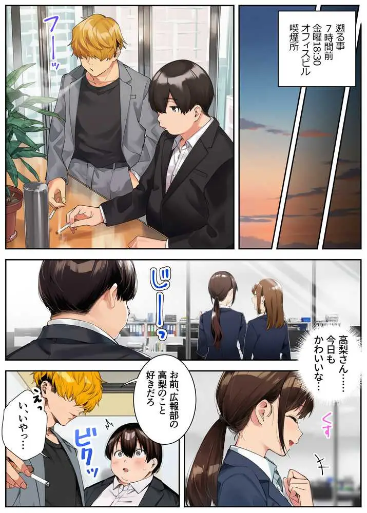 はじめての王様ゲーム - ページ23