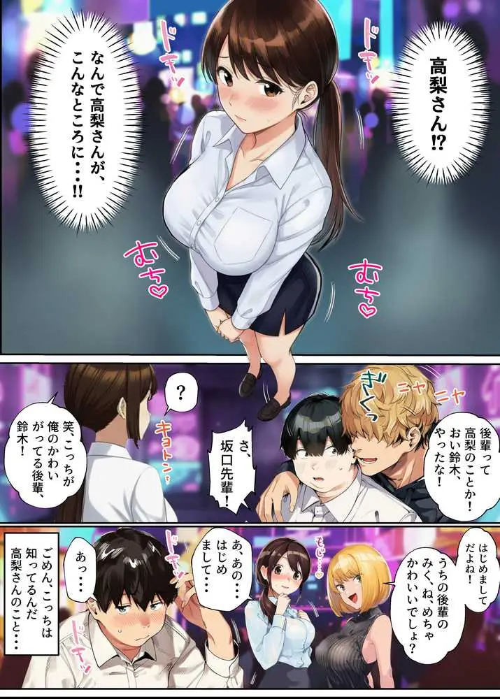 はじめての王様ゲーム - ページ27
