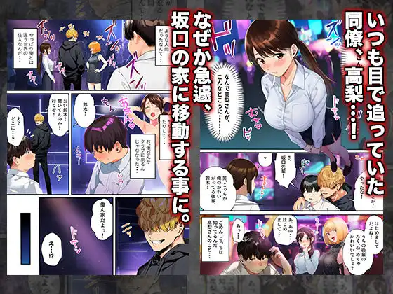 はじめての王様ゲーム - サンプル3