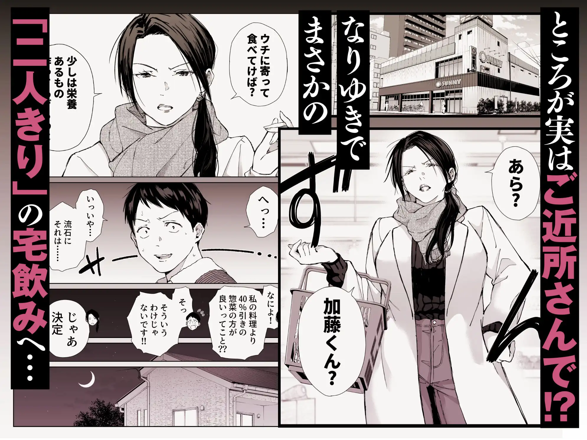 バ先の勝ち気な先輩主婦（36）はご無沙汰で… 〜酔って普段塩対応とは思えない濃厚生セックスで搾り取られた話〜