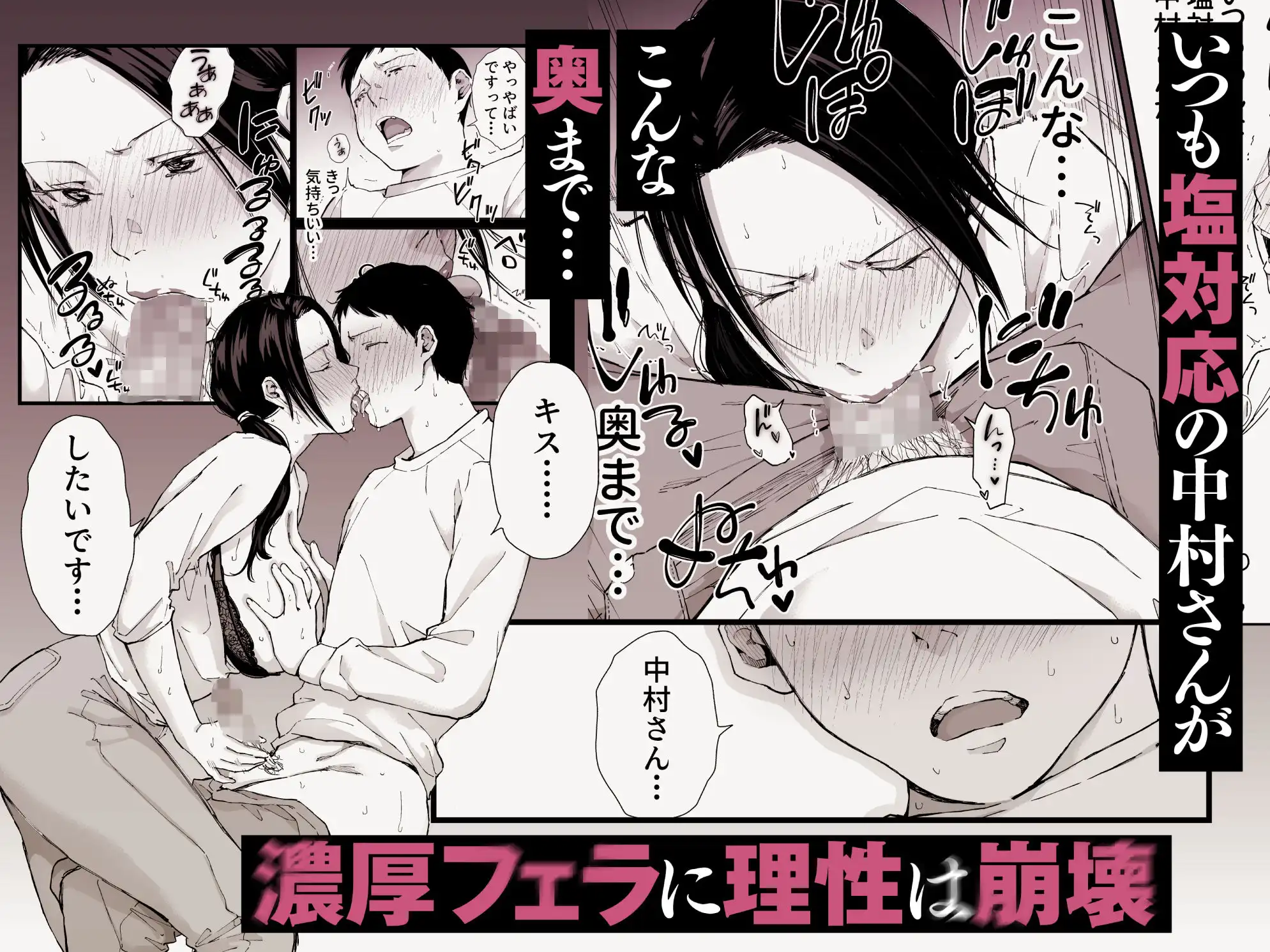 バ先の勝ち気な先輩主婦（36）はご無沙汰で… 〜酔って普段塩対応とは思えない濃厚生セックスで搾り取られた話〜