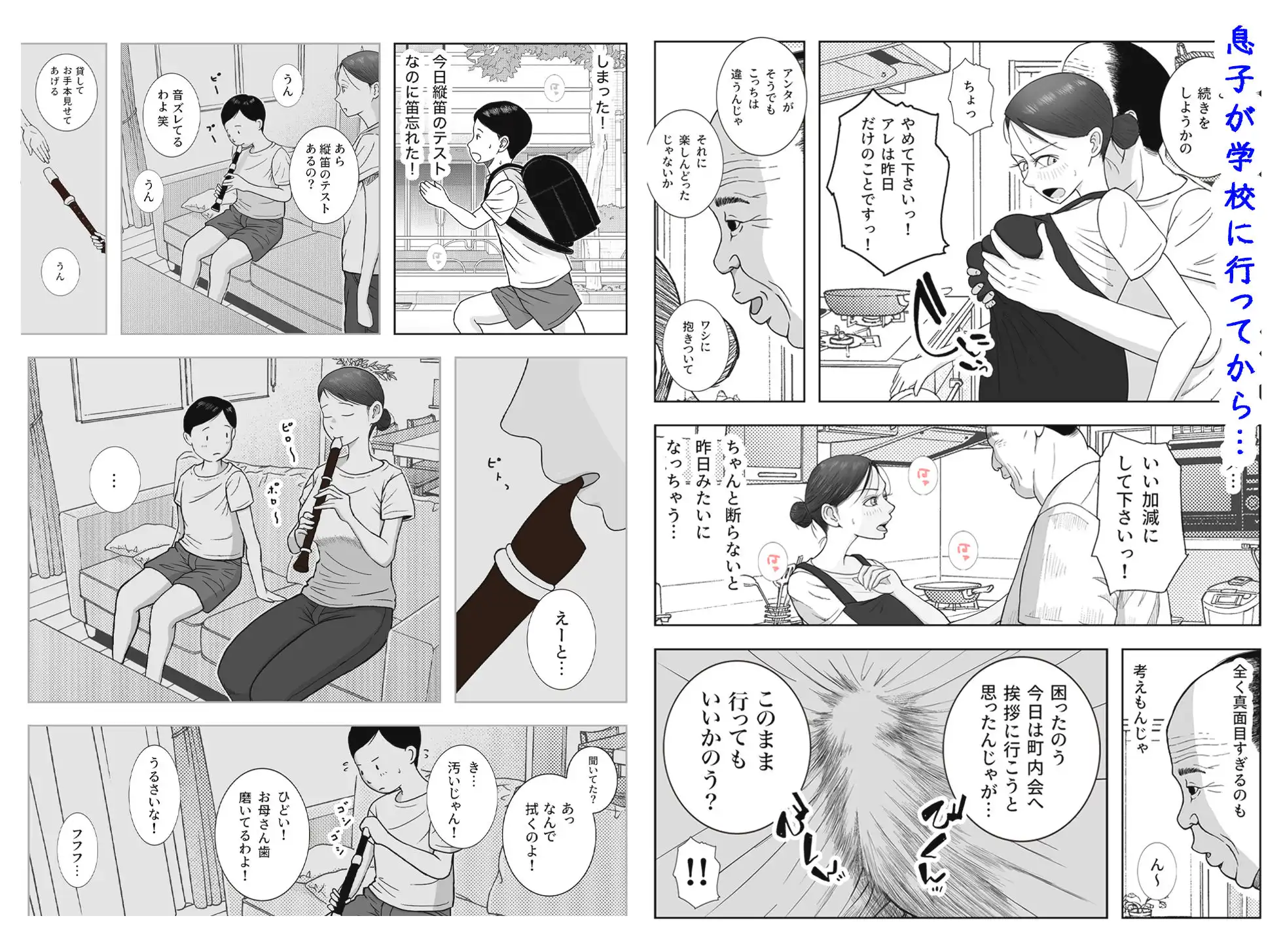 お母さんとおじいちゃんが子作りしています 後編 - サンプル2
