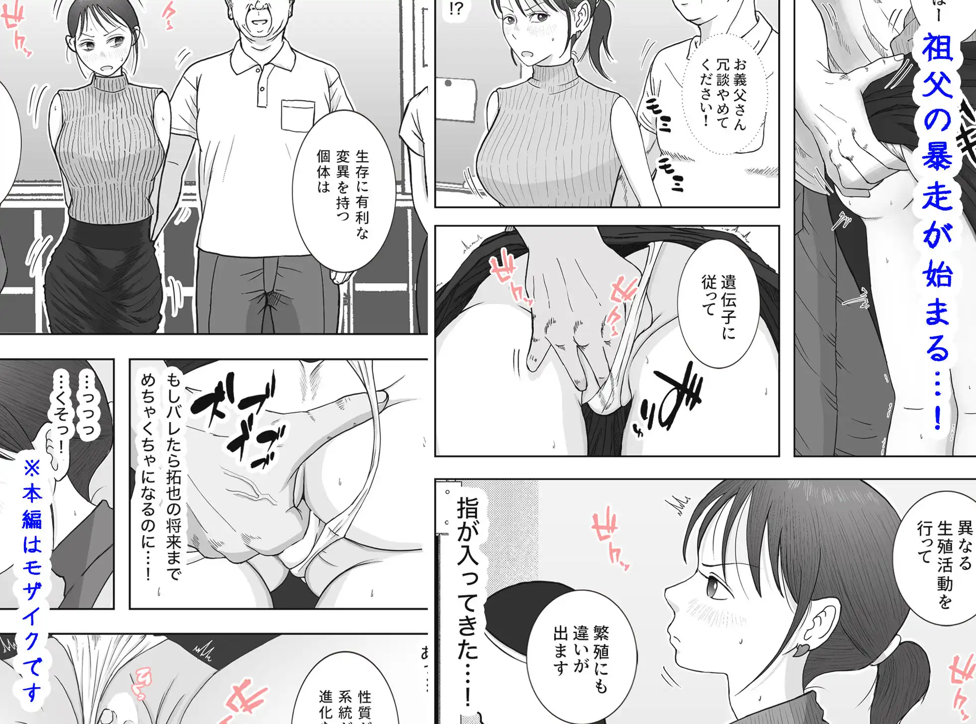 お母さんとおじいちゃんが子作りしています 後編 - サンプル6