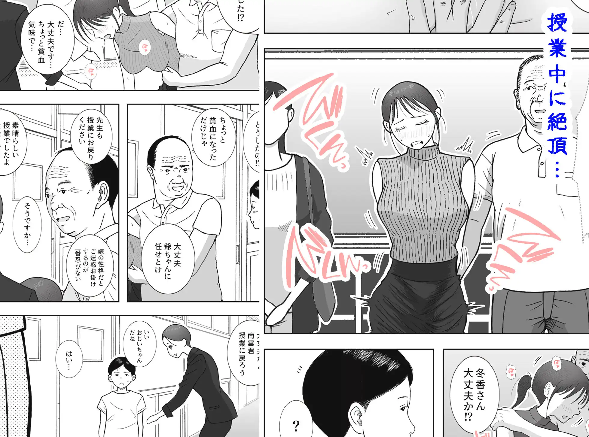 お母さんとおじいちゃんが子作りしています 後編 - サンプル7