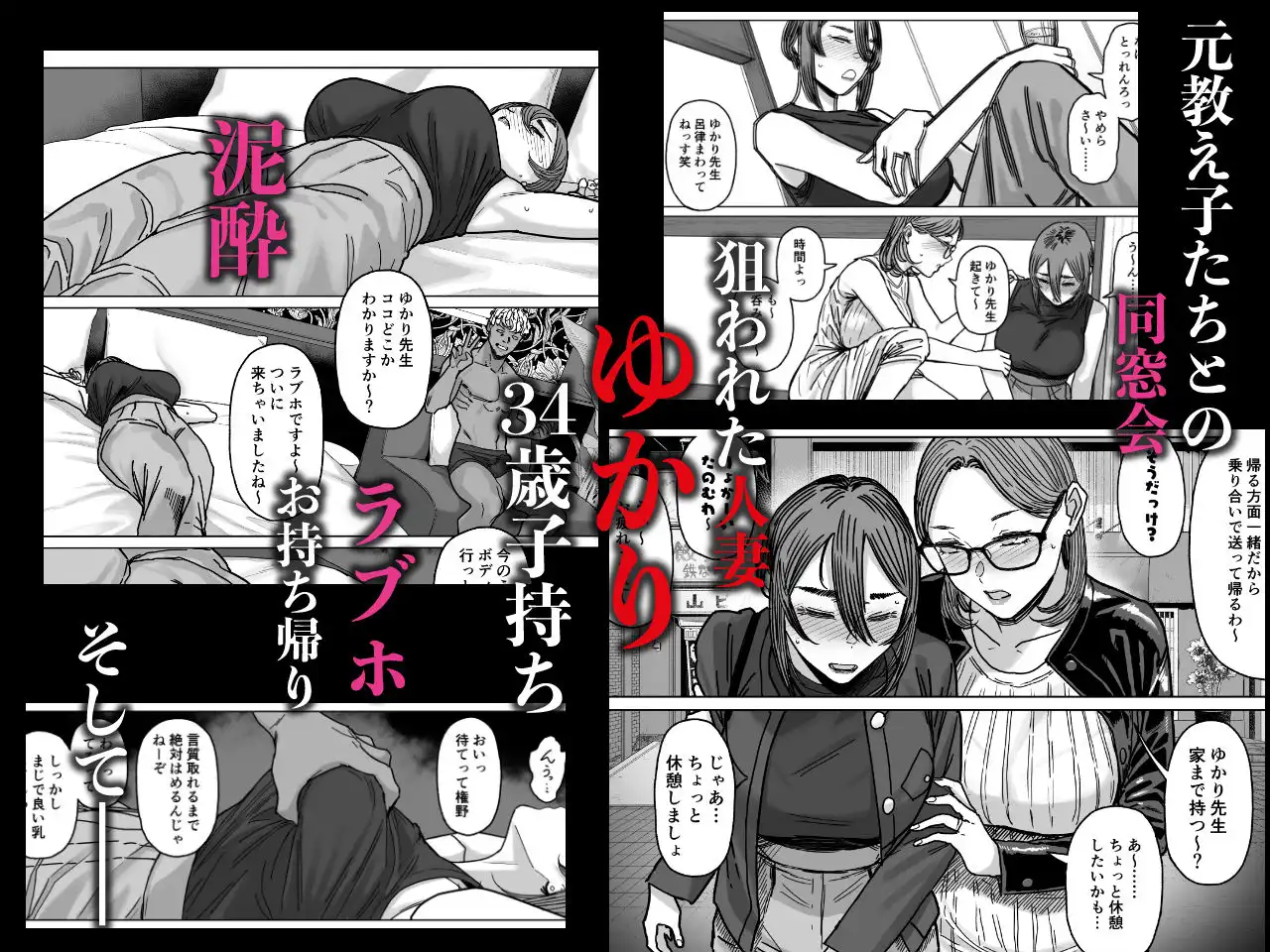 セフレ妻ゆかり総集編1 - サンプル1