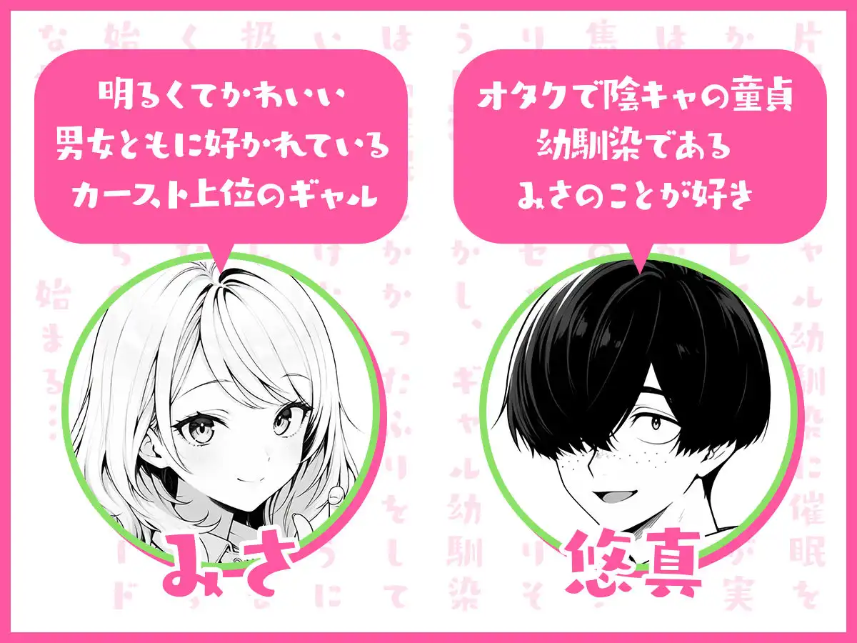 片想いのギャル幼馴染に催●をかけ恋人プレイを満喫!だが実は催●にかかってなくて!?焦ったものの、両想いだと分かり、甘々なセックスが始まりそうに...。しかし、ギャル幼馴染は「催●にかかったふりをしていた間に受けた、モノのように扱われるプレイ」が忘れられなくなっていた。歪んだ関係から始まった僕らの、甘くてハードな性活が今、始まる... - サンプル1