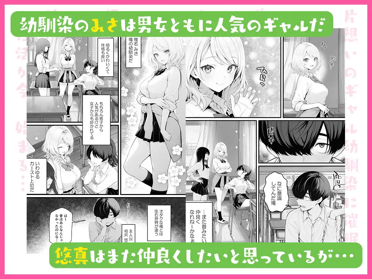 片想いのギャル幼馴染に催●をかけ恋人プレイを満喫!だが実は催●にかかってなくて!?焦ったものの、両想いだと分かり、甘々なセックスが始まりそうに...。しかし、ギャル幼馴染は「催●にかかったふりをしていた間に受けた、モノのように扱われるプレイ」が忘れられなくなっていた。歪んだ関係から始まった僕らの、甘くてハードな性活が今、始まる... - サンプル2