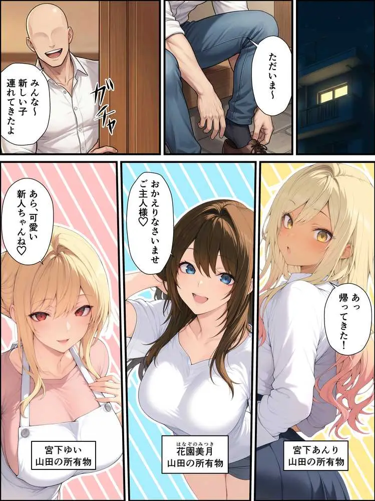 一獲千女〜女が当たる宝くじで一等を当てた男〜【片想いしていた同級生編】 - ページ14