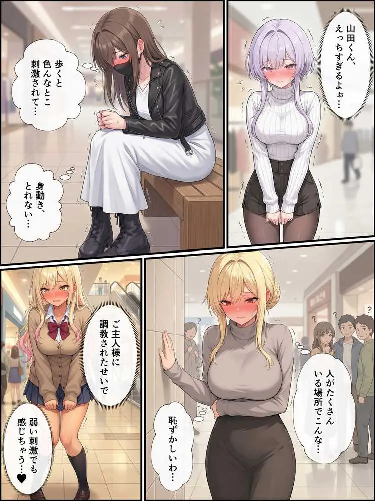 一獲千女〜女が当たる宝くじで一等を当てた男〜【片想いしていた同級生編】 - ページ19