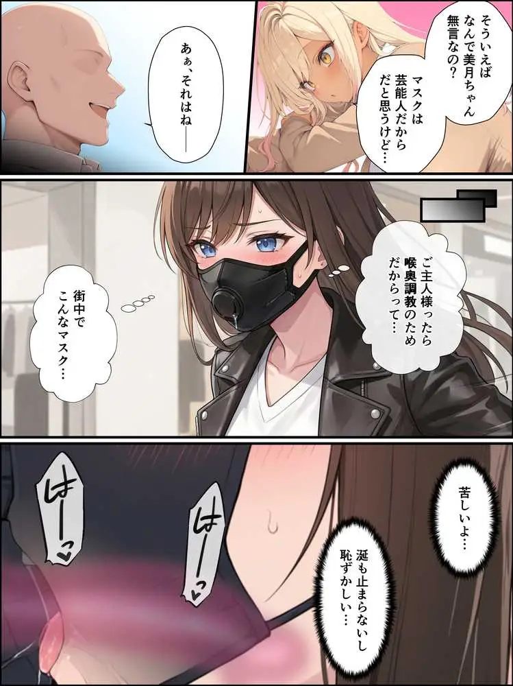 一獲千女〜女が当たる宝くじで一等を当てた男〜【片想いしていた同級生編】 - ページ22