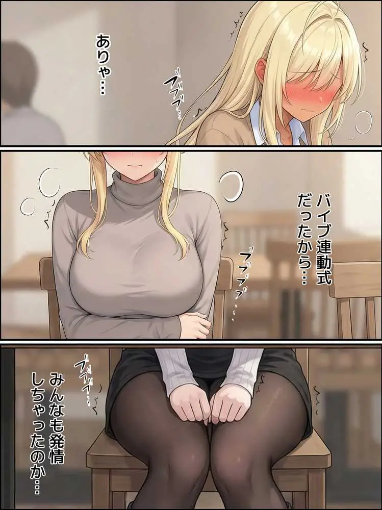 一獲千女〜女が当たる宝くじで一等を当てた男〜【片想いしていた同級生編】 - ページ25