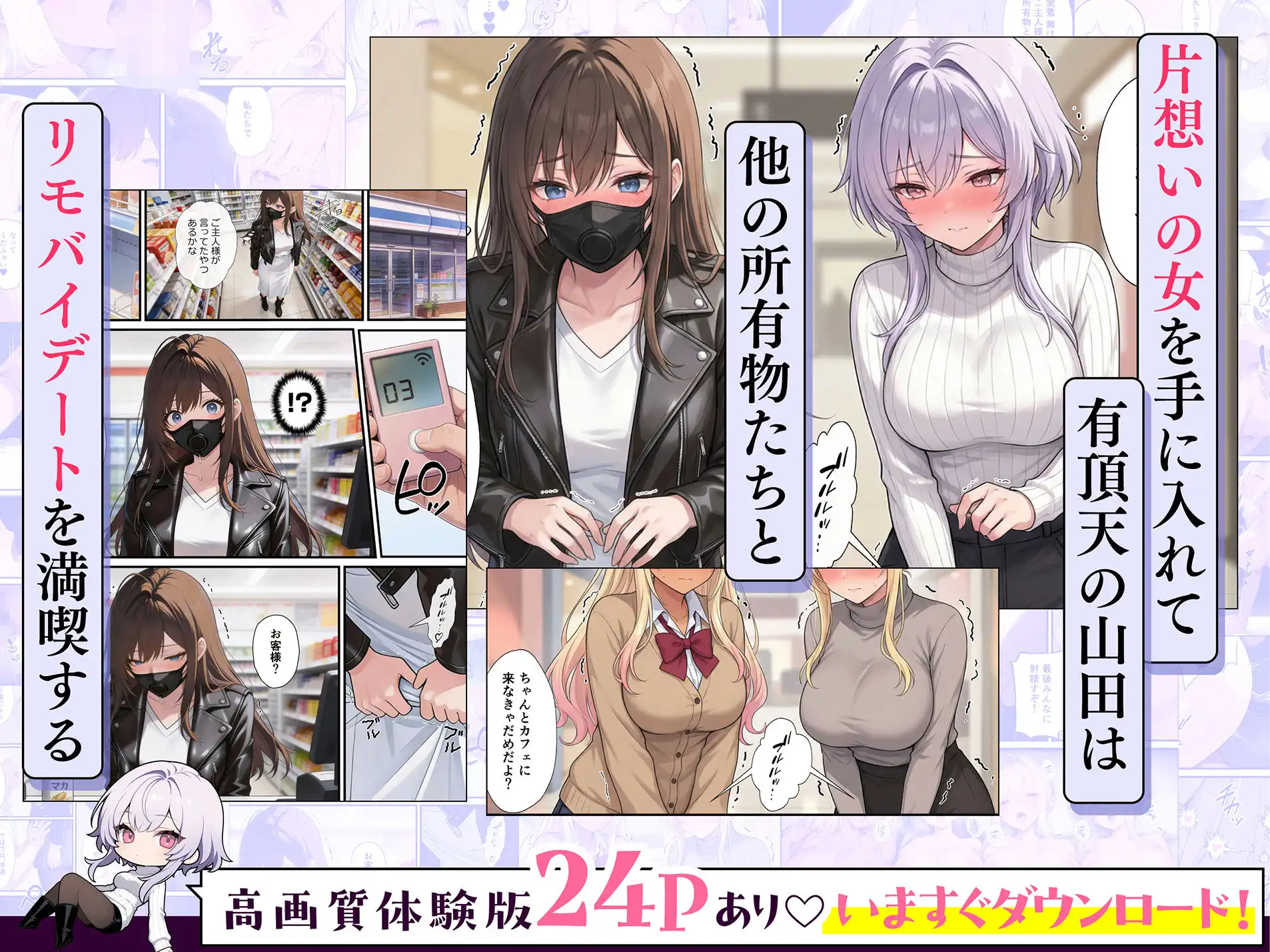 一獲千女〜女が当たる宝くじで一等を当てた男〜【片想いしていた同級生編】 - サンプル3