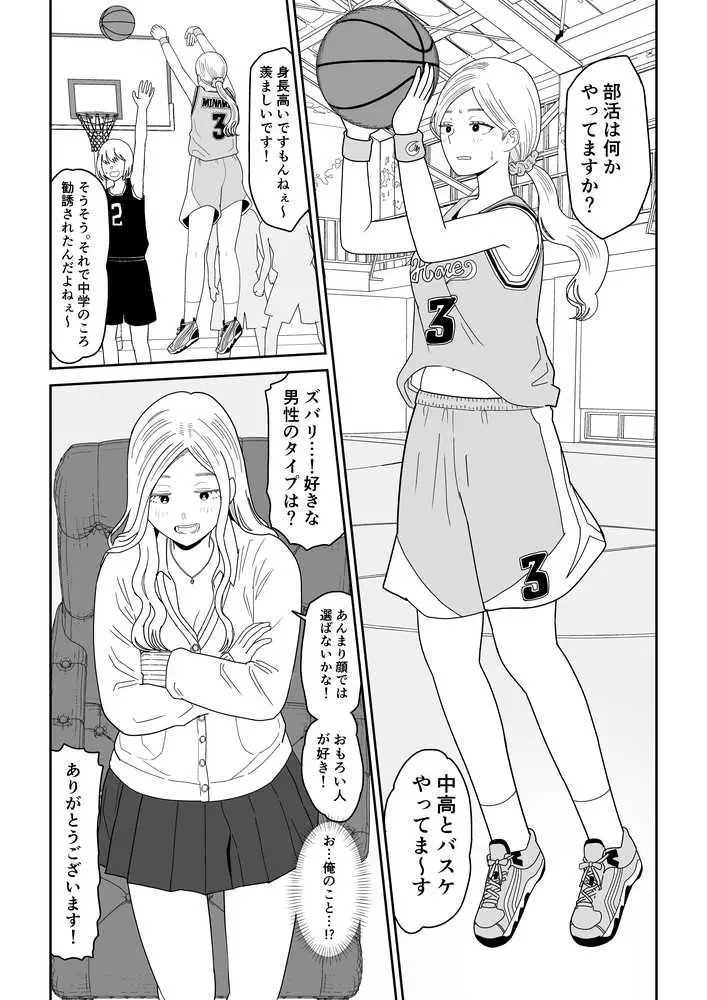 弱小配信者に騙されたJKインフルエンサー!エロ企画でお蔵入りに!? - ページ05