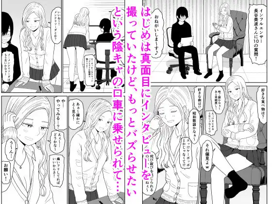 弱小配信者に騙されたJKインフルエンサー!エロ企画でお蔵入りに!? - サンプル2