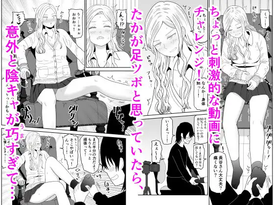 弱小配信者に騙されたJKインフルエンサー!エロ企画でお蔵入りに!? - サンプル3
