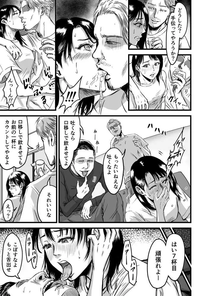 彼女献上 - ページ22