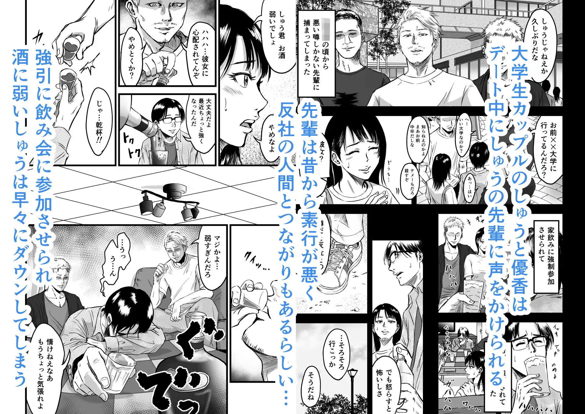 彼女献上 - サンプル2