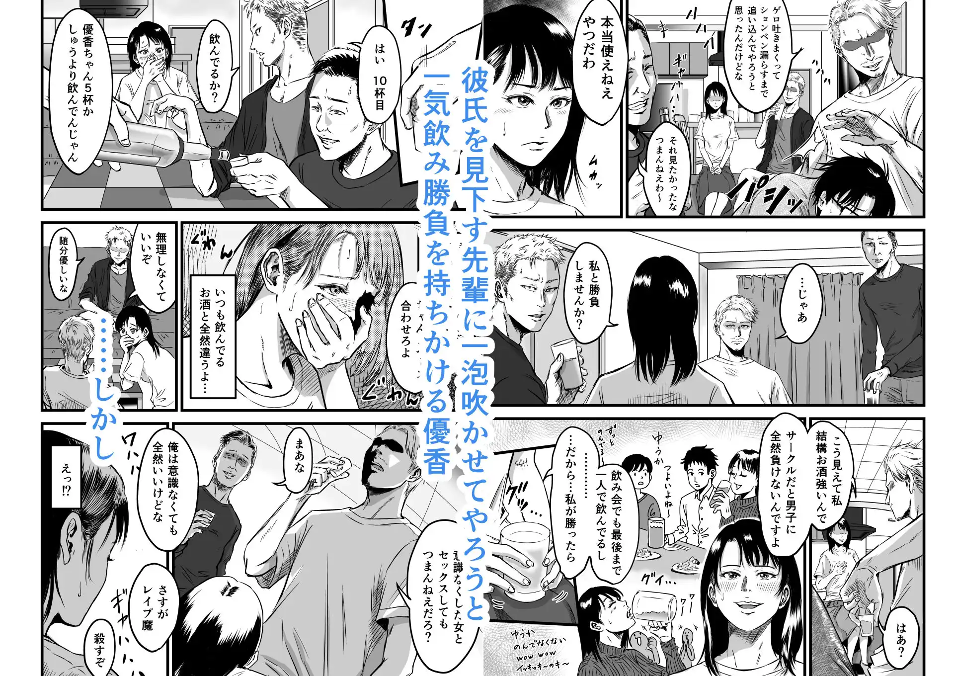 彼女献上 - サンプル3