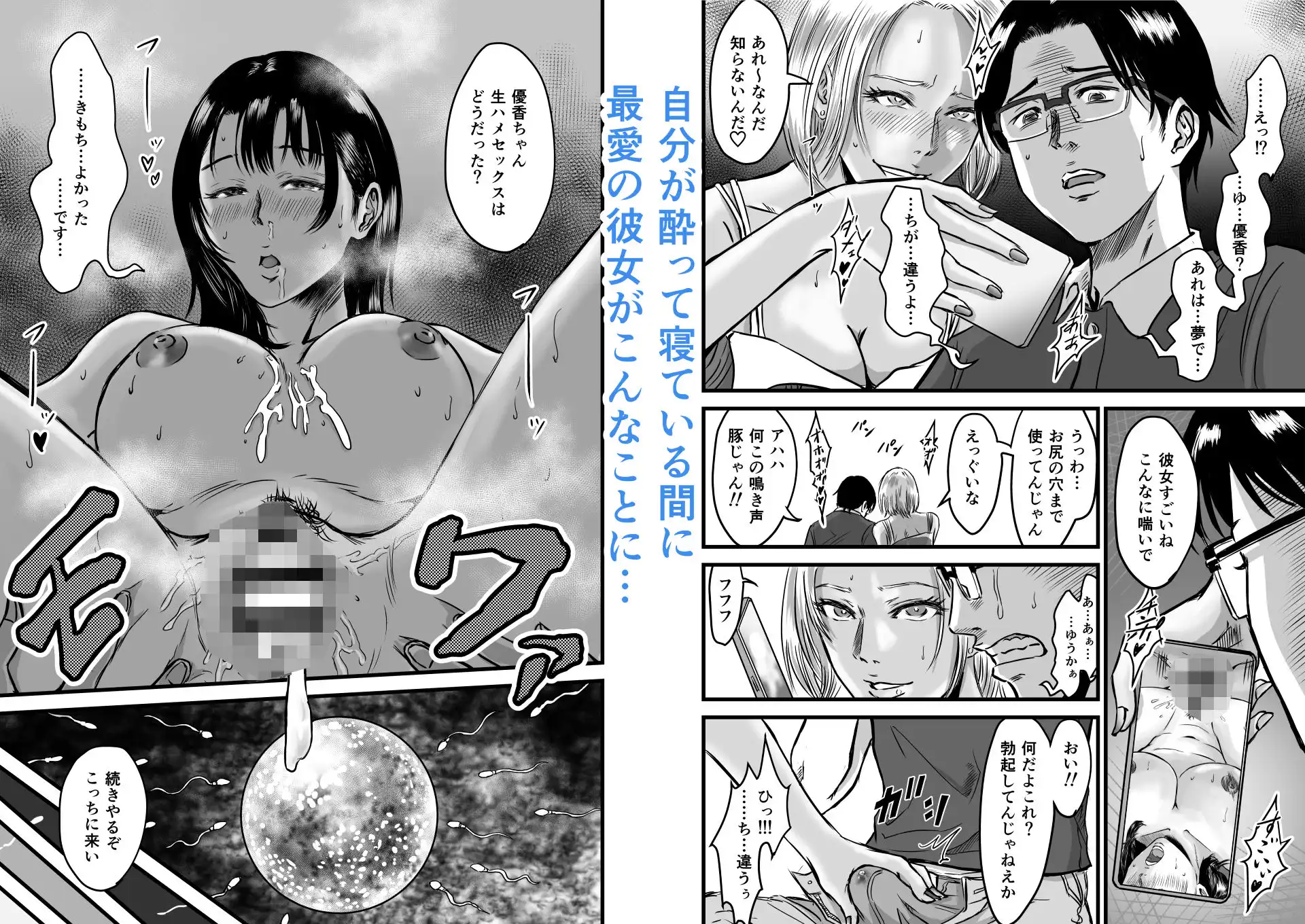 彼女献上 - サンプル6