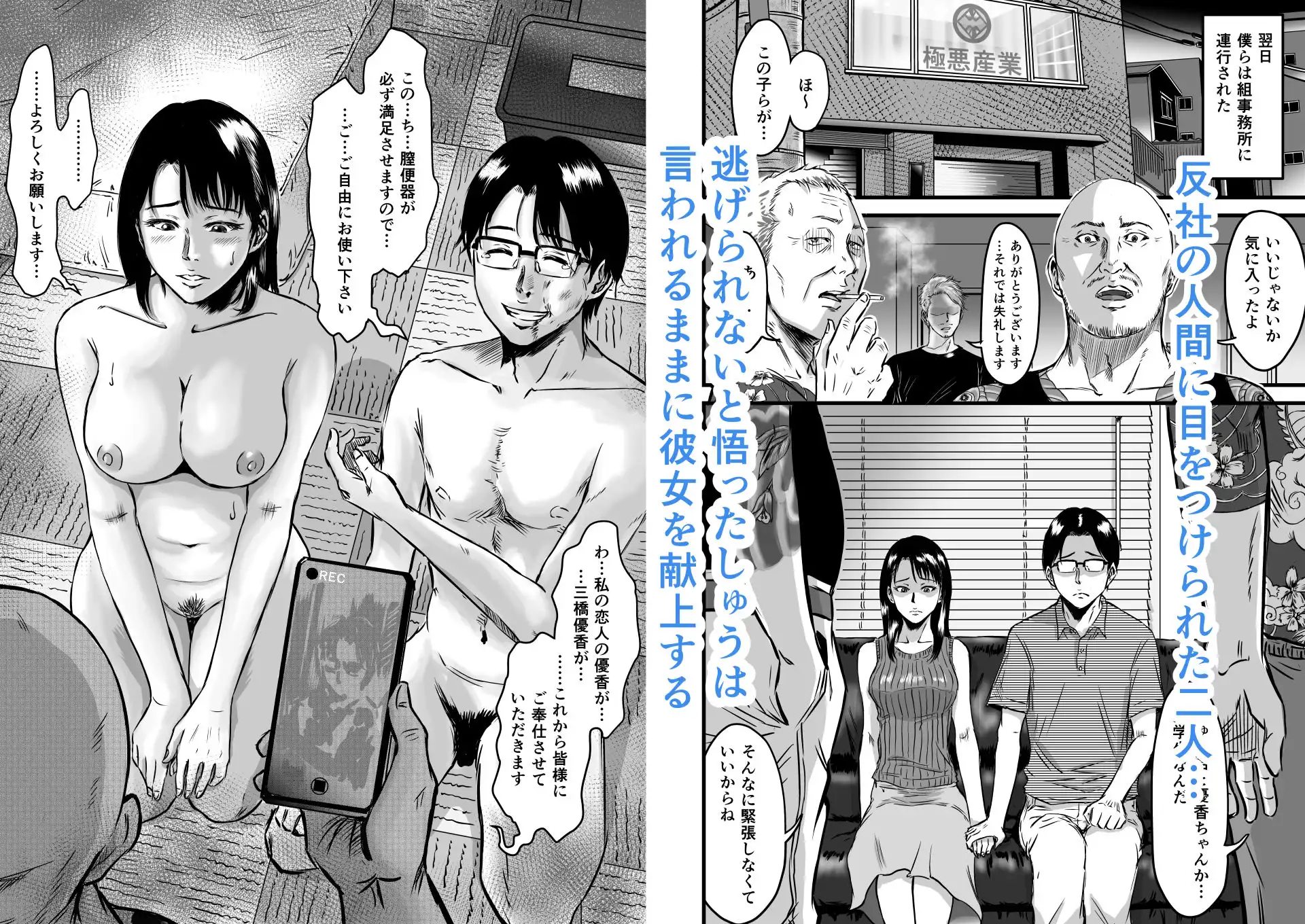 彼女献上 - サンプル8