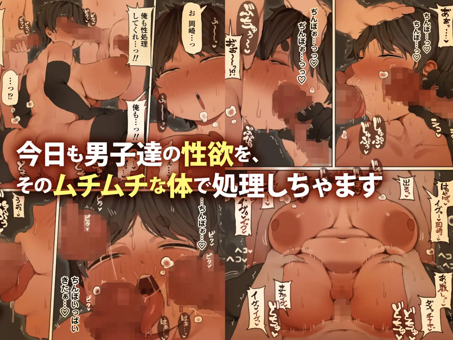 自分の体の魅力に気づいていない爆乳ムチムチ同級生に性処理してもらう話。 - サンプル3