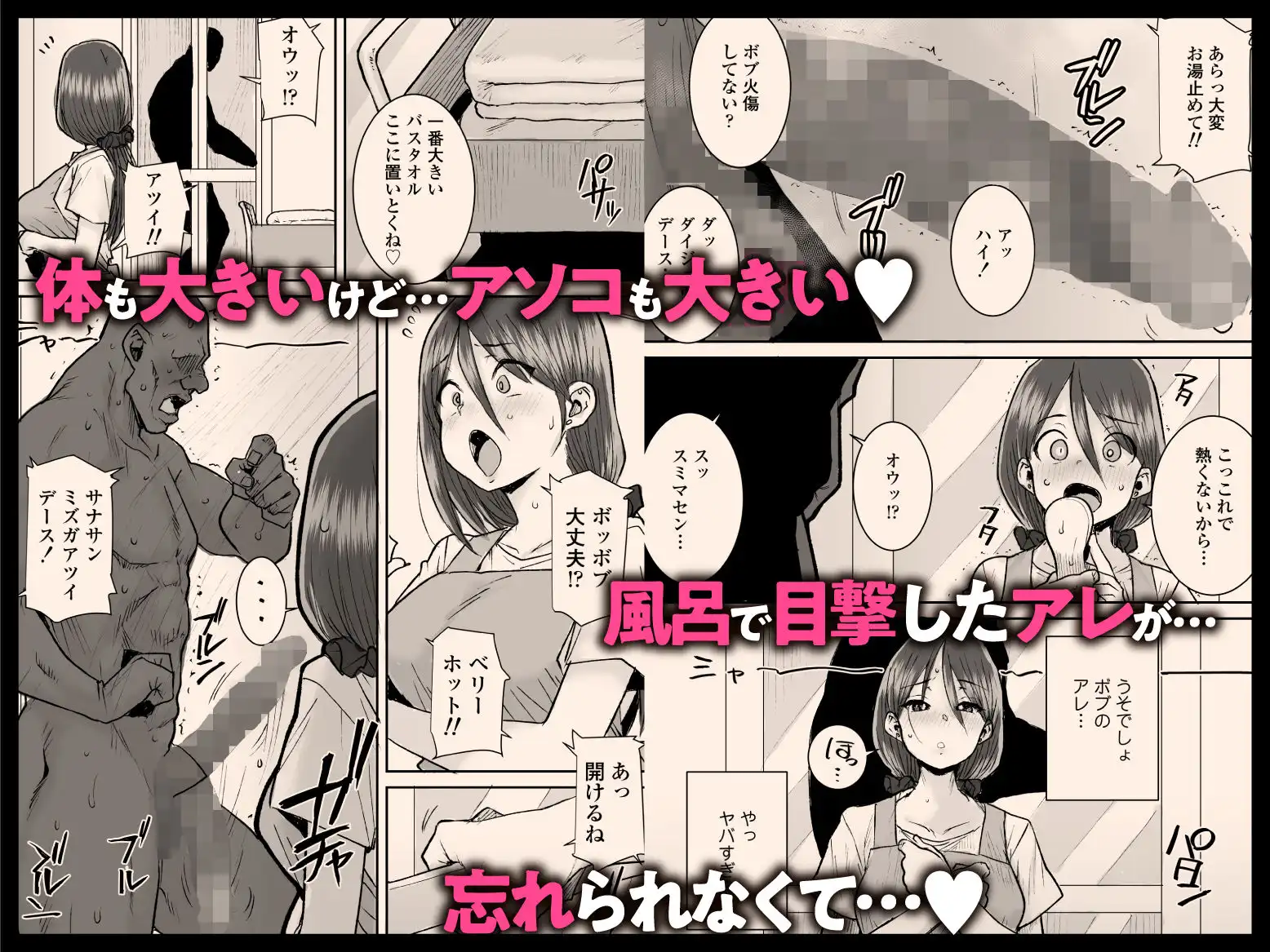 ゴメンねvムッキムキの黒人デカチンポで出張中の夫にできないアクメSEXしちゃったv - サンプル2