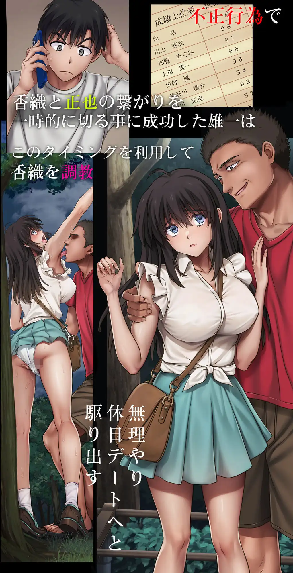 みだれうち6 カノジョ調教完了編 - サンプル2