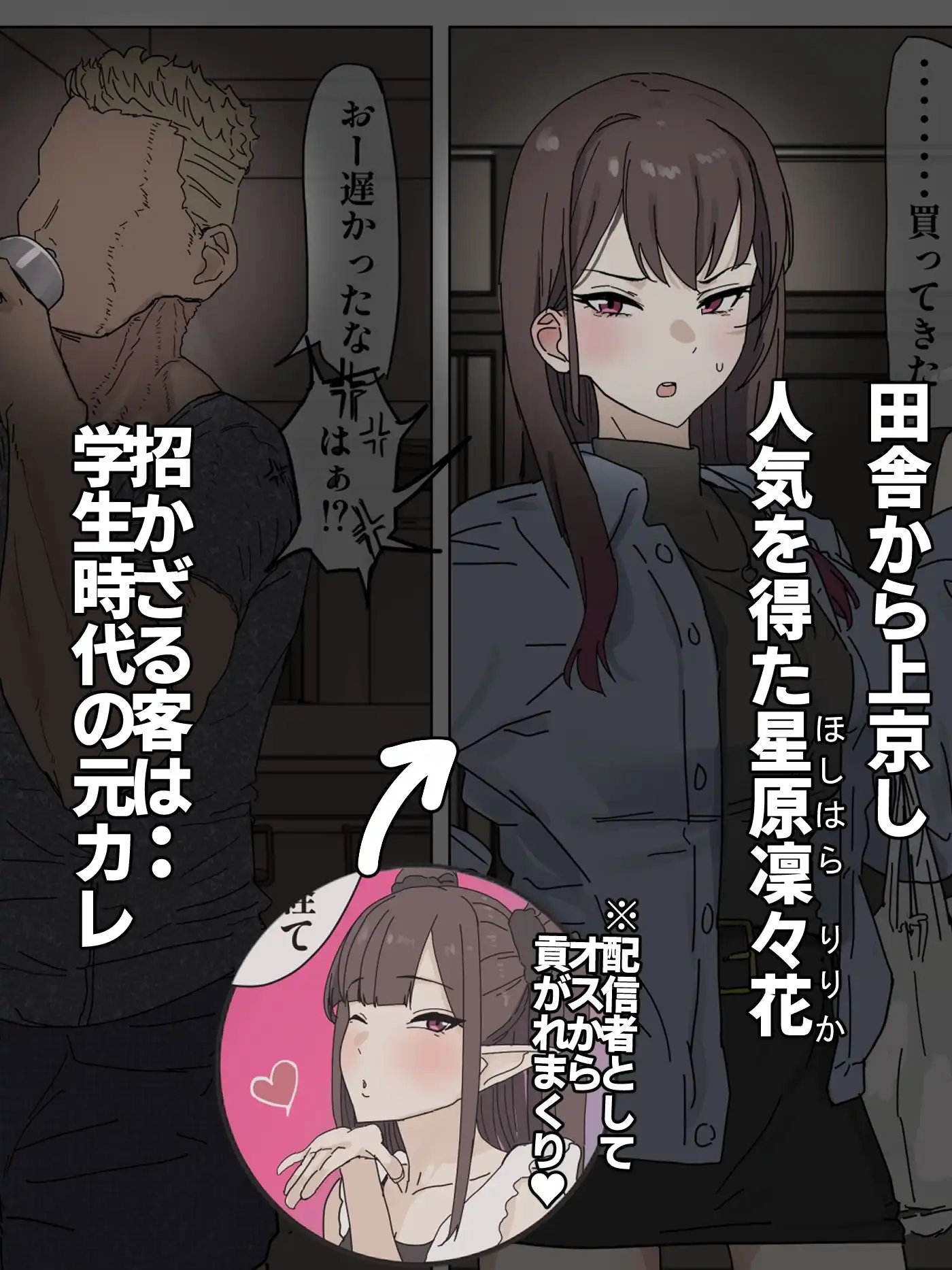 人気女性配信者、元カレに調教され同人AV出演 - サンプル2