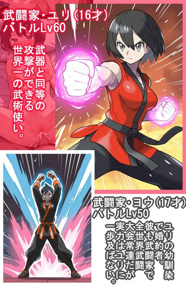 宿屋のおじさん-消えた3人の女勇者- - ページ07