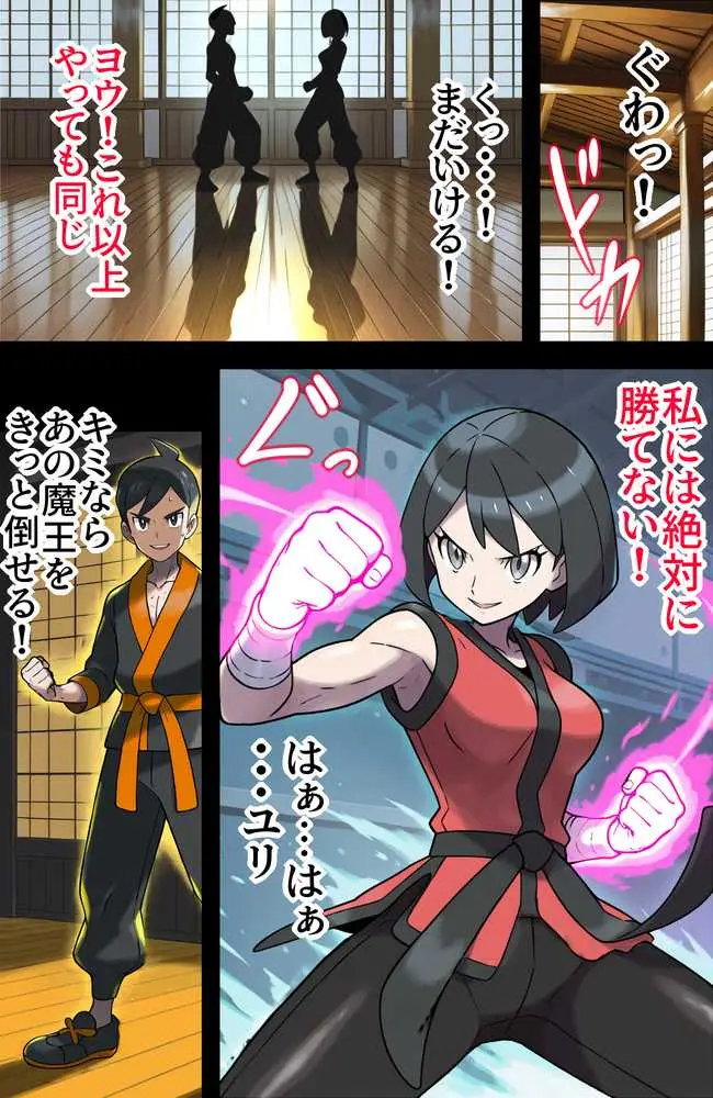 宿屋のおじさん-消えた3人の女勇者- - ページ08