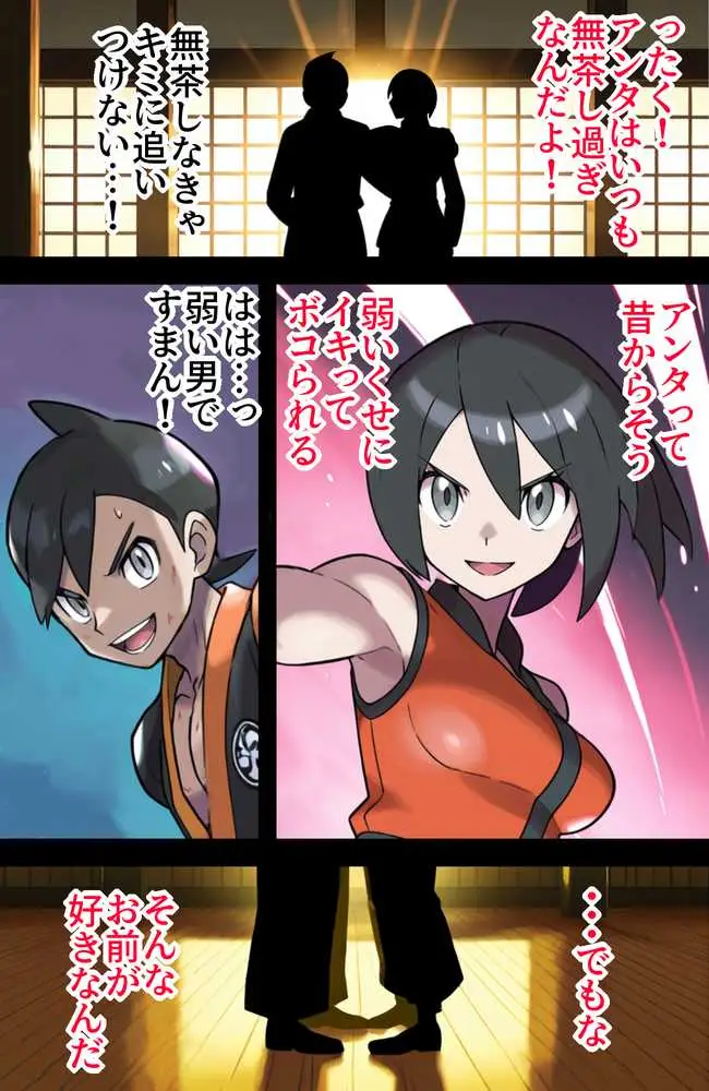 宿屋のおじさん-消えた3人の女勇者- - ページ09